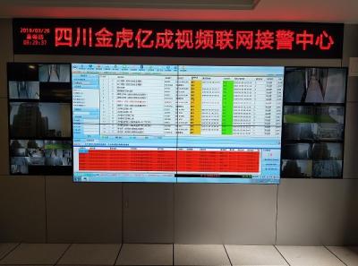 聯(lián)網(wǎng)報警服務(wù)